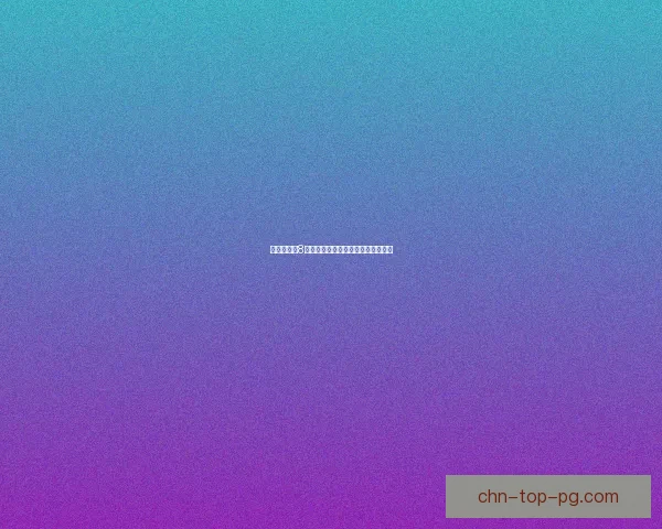 勇者斗恶龙8：探索命运之旅与英雄们的成长传奇