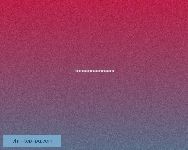 德玛西亚之力最佳出装推荐与实战解析助你成为峡谷霸主